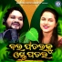 Human Sagar, Aseema Panda