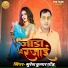 Suresh Kumar Gond