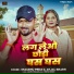 Anjali Bharti, Shambhu Premi