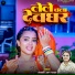 Lucky R Yadav