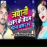 Pooja Pandey, Ranjit Sharma