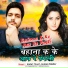 Rahul Tiwari, Gunjan Pandey