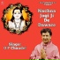 O P Chandel