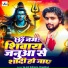 Sajan Suhana Chauhan