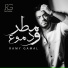 Ramy Gamal
