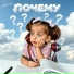 Кира Бурундук