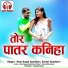 Ram Gopal Gandharv, Savitri Gandharv
