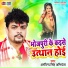 Arvind Singh Abhiyanta