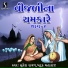 Suresh Raval, Batuk Maharaj