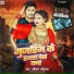 Ankit Akela