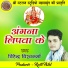 Virendra Vishwakarma