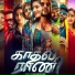Krish Manoj feat. Vishnupriya