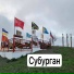 Анастасия Иркутск