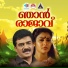 p jayachandran