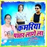 Alok Kumar feat. Poonam Sawariya