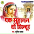 Surender Yadav