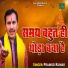 Pramod Kumar