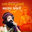 prakashdasswamiofficial