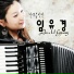 Yim you Kyung