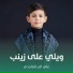 علي الدر الماجدي