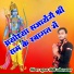 Suraj Saini Loharwada