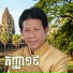ណ យ វ ន ណ ត