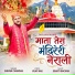 Shivam Chandail