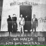 414 MAFIA feat. $UPER $WAG N GA BLACK