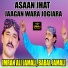 Imran Ali Jamali, Babal Jamali