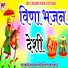 Bhajan Mandali Ogala Barmer