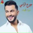 George El Rassi