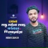 Monir Sarker