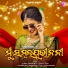 Antara Chakraborty, Biswam Rintu
