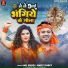 Anu Dubey, Amrit Dubey