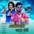 Ashish Barik, Pratap Rudra Biswal, Tapas Pradhan