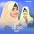 Sk Runa Parveen
