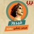 Fayrouz