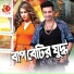 Sreeradha Banerjee, Pratik Chaudhury