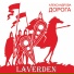 LaVerden