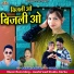 Bhagirati Nishad, Virmati Nishad