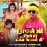 Amit Ashik, Ashish Yadav