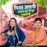 Teena Pataudi, Suresh Gola