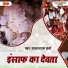 Rajnarayan Sharma