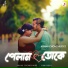 Subhasish, Arnab Chowdhury