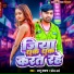 Raju Rawana, Pratima Arya