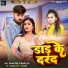 Kishan Singh, Shilpi Raj