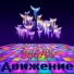 Музыкальная Лаборатория "ЛЮМОС"