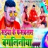 Lover Singh, Antra Singh Priyanka