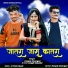 Deepak Chongad, Antar Singh Solanki