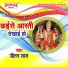 Jitan Lal